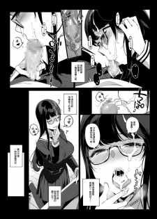 [NANIMOSHINAI (Sasamori Tomoe)] Senpai ga Boku ni Shiteru Koto [Chinese] [顏文字個人漢化] - page 8