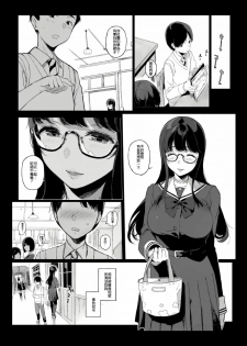 [NANIMOSHINAI (Sasamori Tomoe)] Senpai ga Boku ni Shiteru Koto [Chinese] [顏文字個人漢化] - page 18