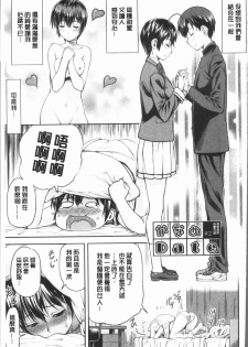 [Nagare Ippon] Kaname Date Jou | 加奈美Date 上 [Chinese] - page 31