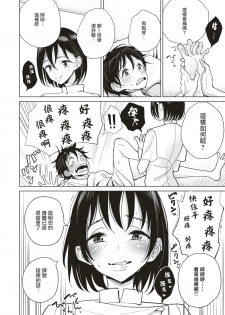 [Dhibi] Foot Massage An (COMIC X-EROS #71) [Chinese] [沒有漢化] [Digital] - page 3