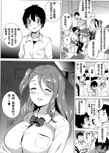 [Yokkora] S-Kano M-Kare (Comic Masyo 2015-05) [Chinese] [shenshi999個人漢化] - page 2