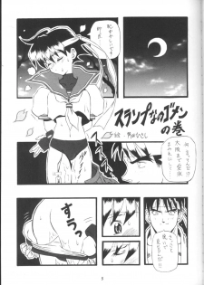 (C50) [Chikuwano Kimochi (Kadota Hisashi, Negitama)] PON-MENOKO Ni Seijinban (Samurai Spirits, Street Fighter) [Incomplete] - page 4