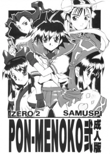 (C50) [Chikuwano Kimochi (Kadota Hisashi, Negitama)] PON-MENOKO Ni Seijinban (Samurai Spirits, Street Fighter) [Incomplete]