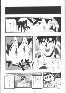 (C50) [Chikuwano Kimochi (Kadota Hisashi, Negitama)] PON-MENOKO Ni Seijinban (Samurai Spirits, Street Fighter) [Incomplete] - page 8