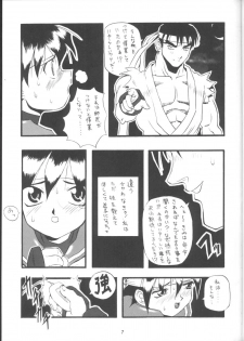 (C50) [Chikuwano Kimochi (Kadota Hisashi, Negitama)] PON-MENOKO Ni Seijinban (Samurai Spirits, Street Fighter) [Incomplete] - page 6