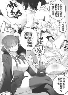 (C94) [Sorasore (Jagayamatarawo)] LOVELESS (Fate/Grand Order) [Chinese] [黑锅汉化组] - page 7