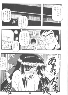 (C53) [Chikuwano Kimochi (Kadota Hisashi, Negitama)] PON-MENOKO Yon X Shitei (Samurai Spirits) - page 7