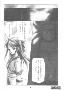 (C56) [Chikuwano Kimochi (Kadota Hisashi, Mirror)] PON-MENOKO Roku Nekketsu Hen (Samurai Spirits) [Incomplete] - page 7