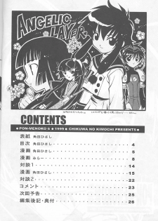 (C56) [Chikuwano Kimochi (Kadota Hisashi, Mirror)] PON-MENOKO Roku Nekketsu Hen (Samurai Spirits) [Incomplete] - page 3