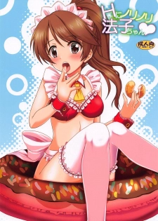 (C94) [Yuugen Jikkou (Gonzaburo-)] H ni Norinori Noriko-chan (THE IDOLM@STER CINDERELLA GIRLS) - page 1