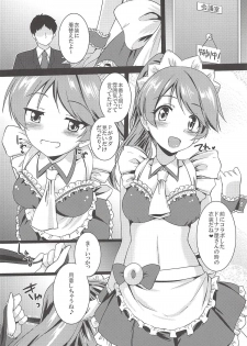 (C94) [Yuugen Jikkou (Gonzaburo-)] H ni Norinori Noriko-chan (THE IDOLM@STER CINDERELLA GIRLS) - page 5