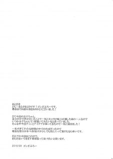 (C94) [Yuugen Jikkou (Gonzaburo-)] H ni Norinori Noriko-chan (THE IDOLM@STER CINDERELLA GIRLS) - page 24