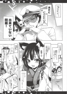 (C94) ['n'-cyak-m-mu- (Yukiji Shia)] Sorosoro Ii yo ne Yamashiro-san (Azur Lane) - page 4