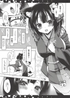 (C94) ['n'-cyak-m-mu- (Yukiji Shia)] Sorosoro Ii yo ne Yamashiro-san (Azur Lane) - page 6