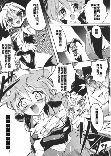 [hiro] Bishoujo Enbu Silky Star (Tatakau Heroine Ryoujoku Anthology Toukiryoujoku 28) [Chinese] [村长个人汉化] - page 6