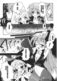 [hiro] Bishoujo Enbu Silky Star (Tatakau Heroine Ryoujoku Anthology Toukiryoujoku 28) [Chinese] [村长个人汉化] - page 5