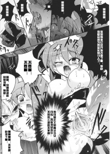 [hiro] Bishoujo Enbu Silky Star (Tatakau Heroine Ryoujoku Anthology Toukiryoujoku 28) [Chinese] [村长个人汉化] - page 12