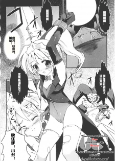 [hiro] Bishoujo Enbu Silky Star (Tatakau Heroine Ryoujoku Anthology Toukiryoujoku 28) [Chinese] [村长个人汉化] - page 2