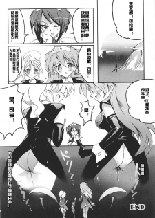 [hiro] Bishoujo Enbu Silky Star (Tatakau Heroine Ryoujoku Anthology Toukiryoujoku 28) [Chinese] [村长个人汉化] - page 16