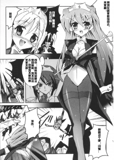 [hiro] Bishoujo Enbu Silky Star (Tatakau Heroine Ryoujoku Anthology Toukiryoujoku 28) [Chinese] [村长个人汉化] - page 3