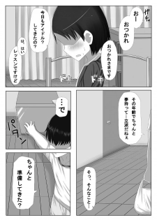 [Hakkou Shoujo (Suzu)] Idol Sasaki Chie Sono 3 (THE IDOLM@STER CINDERELLA GIRLS) [Digital] - page 2