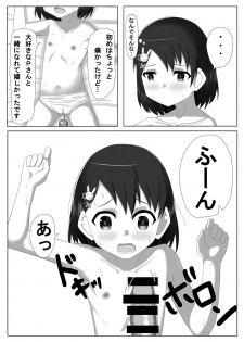 [Hakkou Shoujo (Suzu)] Idol Sasaki Chie Sono 3 (THE IDOLM@STER CINDERELLA GIRLS) [Digital] - page 15