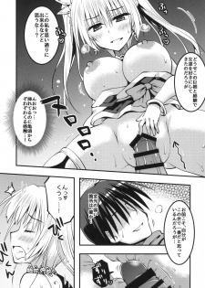 (C94) [Crea-holic (Shiki Hiroto)] Konkou no tsyousen! Oujigun Zettsyou Battle (Sennen Sensou Aigis) - page 14