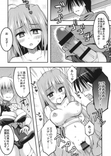 (C94) [Crea-holic (Shiki Hiroto)] Konkou no tsyousen! Oujigun Zettsyou Battle (Sennen Sensou Aigis) - page 9