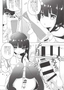 (C94) [EASY MODE HEROS (Anakuro)] Virtual Futanari YouTuber Musume Hatsuyuki-chan no Onaho Jikkyou Shouhin Review Douga (Kantai Collection -KanColle-) - page 5