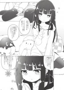 (C94) [EASY MODE HEROS (Anakuro)] Virtual Futanari YouTuber Musume Hatsuyuki-chan no Onaho Jikkyou Shouhin Review Douga (Kantai Collection -KanColle-) - page 4