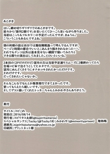 (C90) [Pikorin! (Spiritus Tarou)] Spiritus Tarou Tsumeawase Collection - SpiColle Vol. 1 (Kantai Collection -KanColle-) - page 11