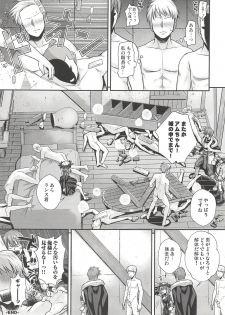 (C94) [40010 1-GO (Shimanto Shisakugata)] ROMMM+ (Rance) - page 20