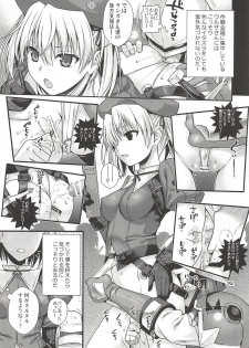 (C94) [40010 1-GO (Shimanto Shisakugata)] ROMMM+ (Rance) - page 8