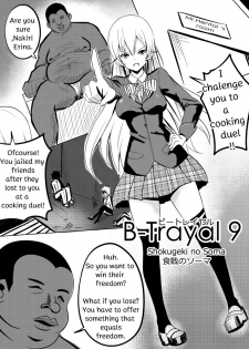 [Merkonig] B-Trayal 9 (Shokugeki no Soma) - page 3