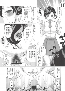 (C94) [Takatobiya (Haba Hirokazu)] Inuyama Oyako Mesuinu Saimin (Gegege no Kitarou) - page 12