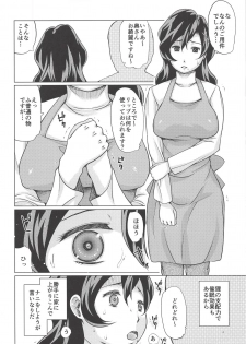 (C94) [Takatobiya (Haba Hirokazu)] Inuyama Oyako Mesuinu Saimin (Gegege no Kitarou) - page 3