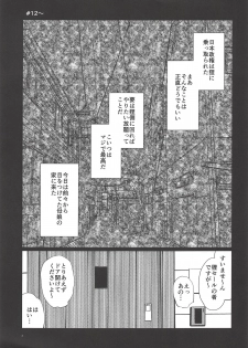 (C94) [Takatobiya (Haba Hirokazu)] Inuyama Oyako Mesuinu Saimin (Gegege no Kitarou) - page 2