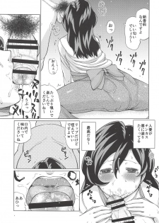 (C94) [Takatobiya (Haba Hirokazu)] Inuyama Oyako Mesuinu Saimin (Gegege no Kitarou) - page 6