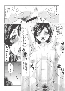 (C94) [Takatobiya (Haba Hirokazu)] Inuyama Oyako Mesuinu Saimin (Gegege no Kitarou) - page 11