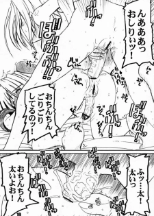 (CR29) [prettydolls (Araki Hiroaki)] PULP northern light ver. 2 (Samurai Spirits) - page 18