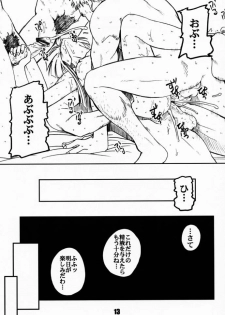 (CR29) [prettydolls (Araki Hiroaki)] PULP northern light ver. 2 (Samurai Spirits) - page 12