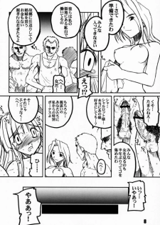 (CR29) [prettydolls (Araki Hiroaki)] PULP northern light ver. 2 (Samurai Spirits) - page 7