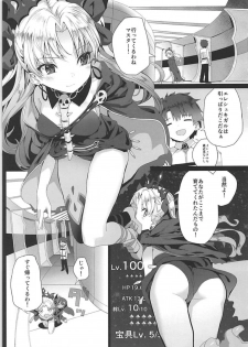 (C94) [Illumination. (Ogadenmon)] Reiju wa Suppo Server ni mo Kiku! (Fate/Grand Order) - page 2