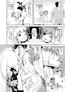 [DOLL PLAY (Kurosu Gatari)] LaaYui Heaven (PriPara) [Digital] - page 3