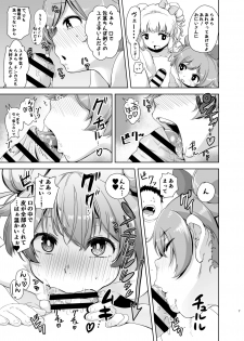 [DOLL PLAY (Kurosu Gatari)] LaaYui Heaven (PriPara) [Digital] - page 6