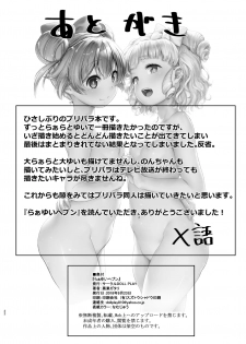 [DOLL PLAY (Kurosu Gatari)] LaaYui Heaven (PriPara) [Digital] - page 21