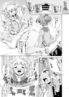 [DOLL PLAY (Kurosu Gatari)] LaaYui Heaven (PriPara) [Digital] - page 16