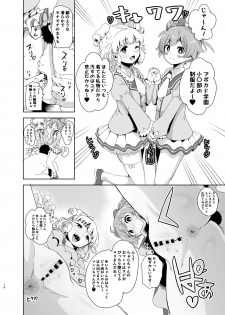 [DOLL PLAY (Kurosu Gatari)] LaaYui Heaven (PriPara) [Digital] - page 15
