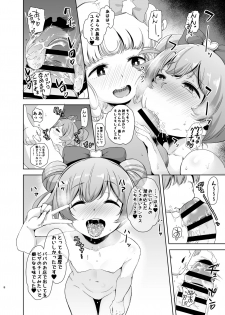 [DOLL PLAY (Kurosu Gatari)] LaaYui Heaven (PriPara) [Digital] - page 7