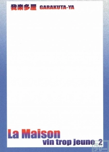 (C90) [Garakuta-ya (Neko Manma)] La Maison Vin trop jeune 2 (Maison Ikkoku) - page 26